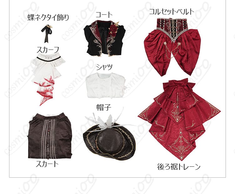 セット内容一式(帽子・コート・シャツ・スカート・ベルト・スカーフ・トレーン)のレイアウト展示