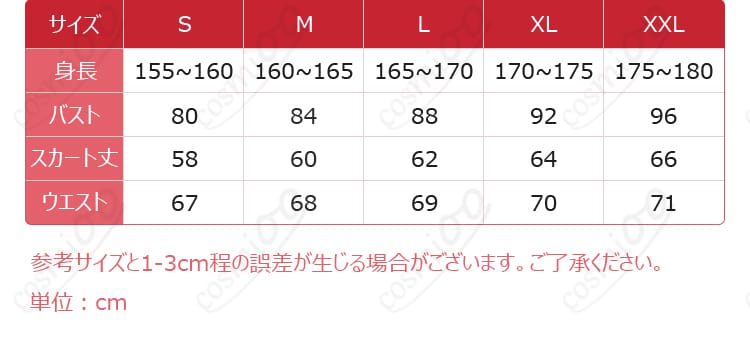 サイズ表と採寸ガイド（S〜XXLの寸法目安）