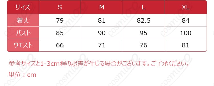 サイズ表の案内画像。S・M・L・XLの各寸法を確認できる図