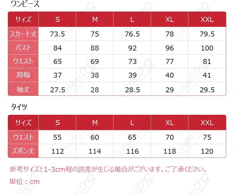 サイズバリエーションS〜XXLの寸法ガイドと採寸ポイント