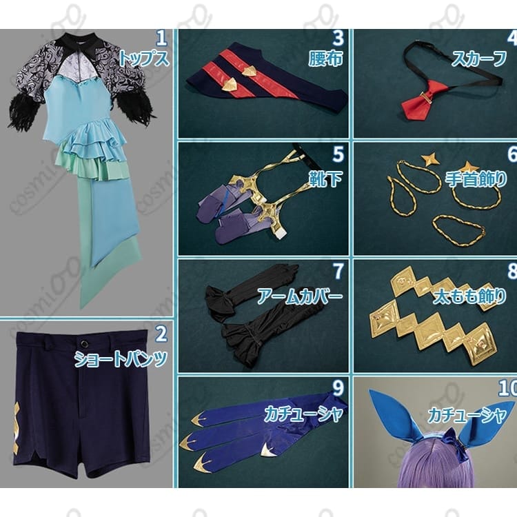 ウマ娘 プリティーダービー アドマイヤグルーヴ 勝負服 高再現コスプレ衣装｜上品でクール、初心者も着やすいセット - 5枚目の画像