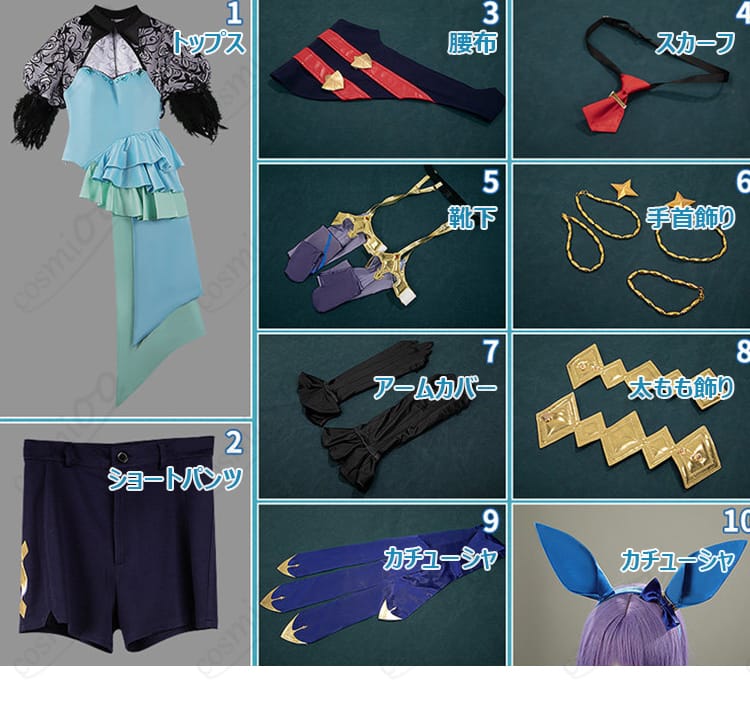 セット内容一式（トップス・ショートパンツ・腰布・スカーフ・アクセ類）の平置き展示