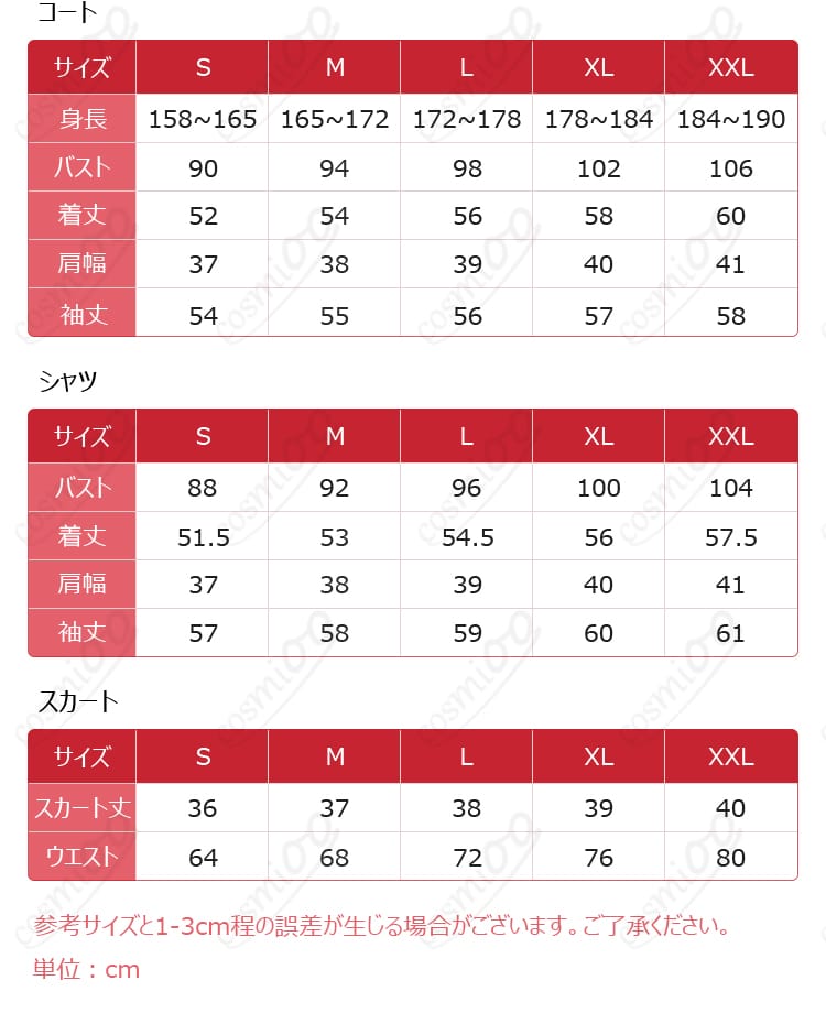 サイズ表と対応寸法ガイド（S〜XXLの測り方案内）