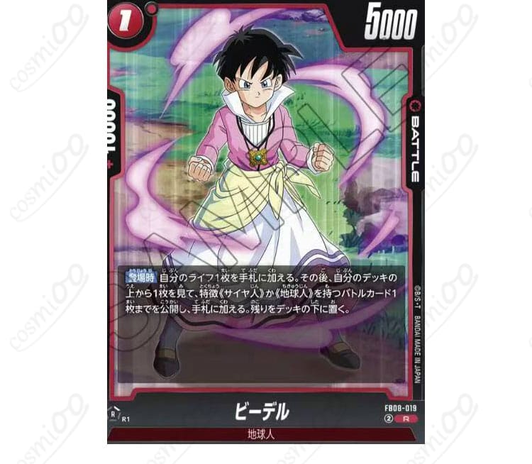 ビーデル（ナタデ村）アクションポーズ｜動いてもはだけにくい設計が伝わるシーン