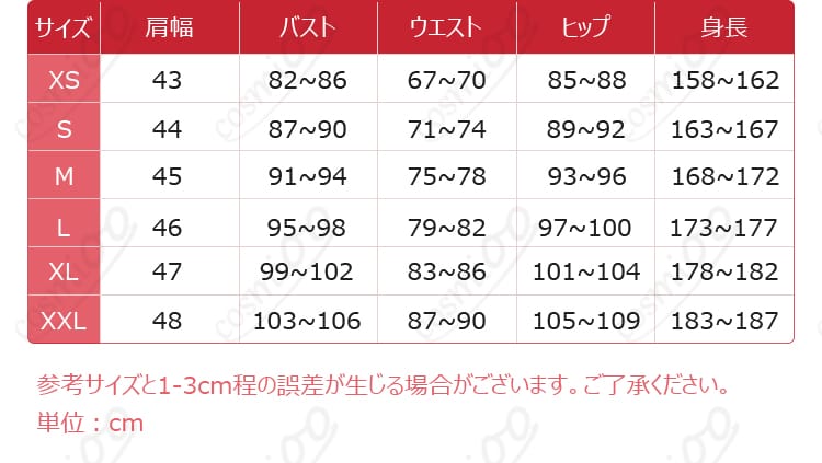 サイズ展開と各部位寸法ガイド（XS〜XXLの目安）