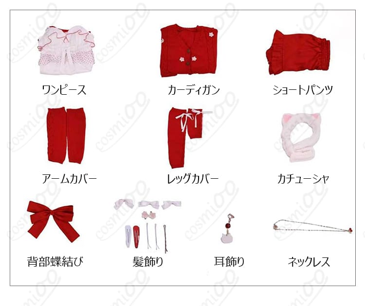 セット内容一式（ワンピース・カーディガン・アクセ類）の展開図