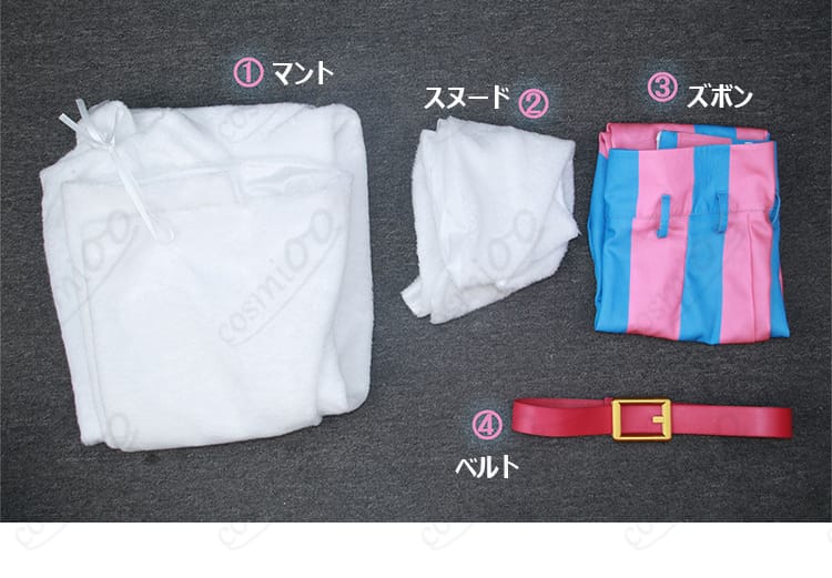 セット内容一式（マント・スヌード・ズボン・ベルト）
