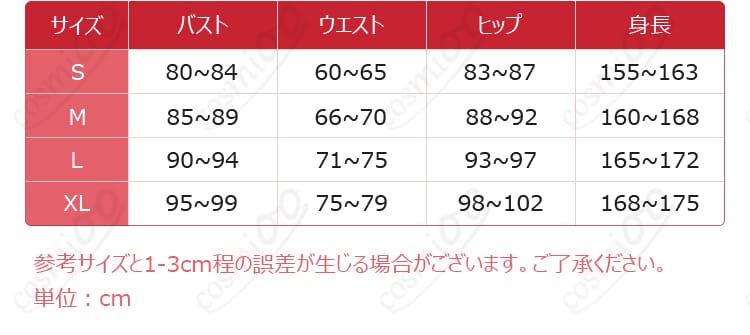 桃瀬成海 ピンクスーツ衣装のサイズ表（S〜XL対応）