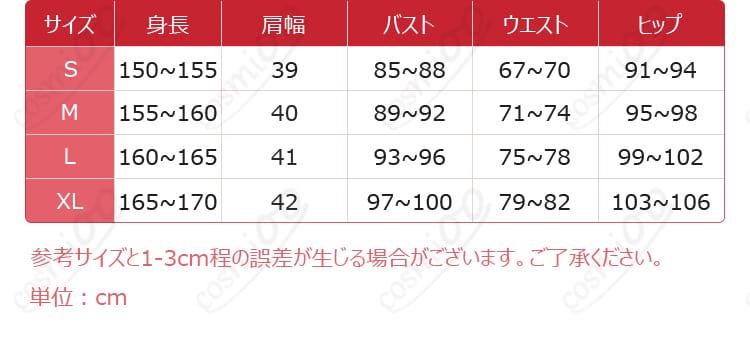 サイズ展開S〜XLの寸法ガイド（各部位の計測位置入り）
