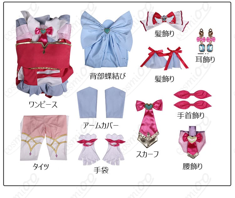名探偵プリキュア! キュアミスティック 変身後ドレスの全身コーデ(フルセット内容)