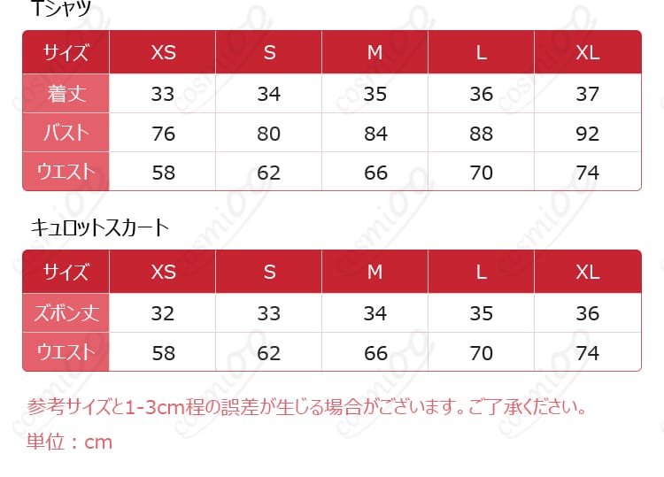 サイズ表と各部位寸法ガイド(XS〜XL)