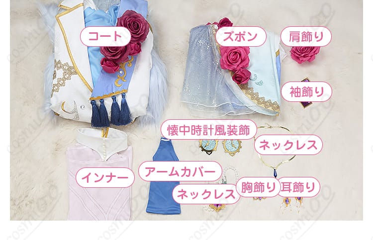 セット内容一式(コート、インナー、ズボン、各種アクセサリー)の展示