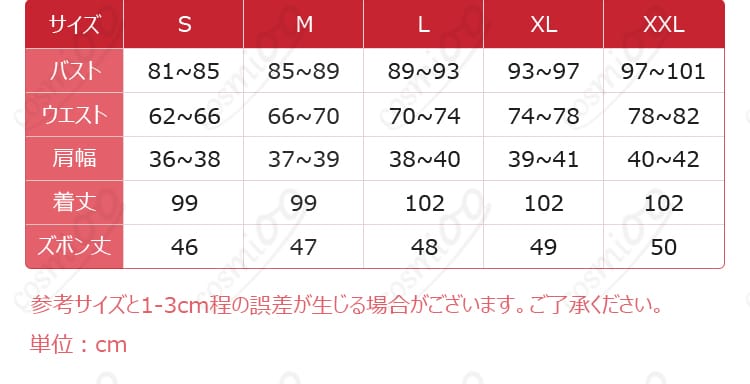 原神 スカラマシュ 璀夜華宴風コスプレ衣装のサイズ表
