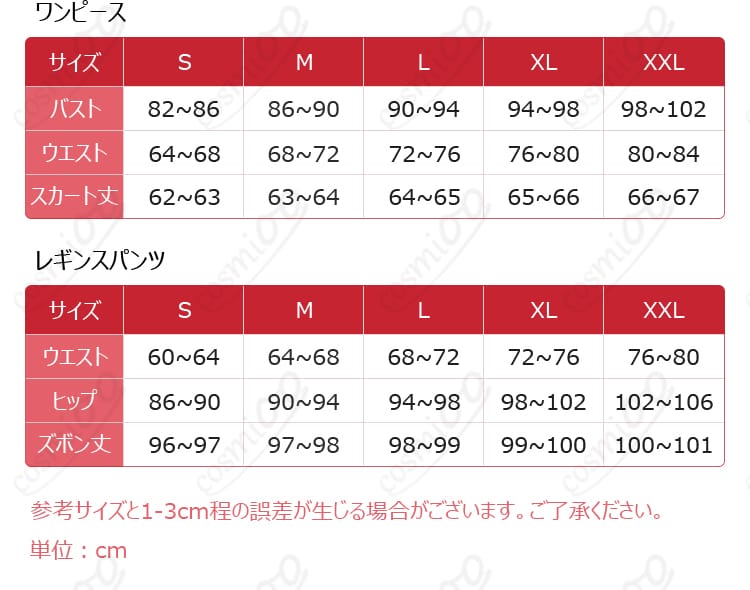 ルーシー・スティール衣装のサイズ展開（S〜XXL）と寸法ガイド図