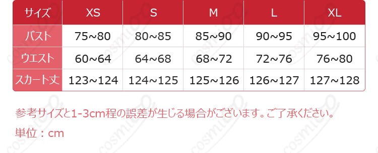 ムリアン衣装のサイズ案内図（XS〜XLの寸法目安）