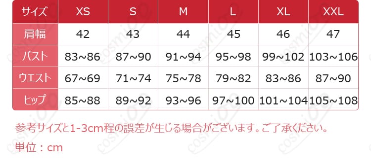 サイズ案内（XS〜XXLの寸法ガイドと調整ポイント）
