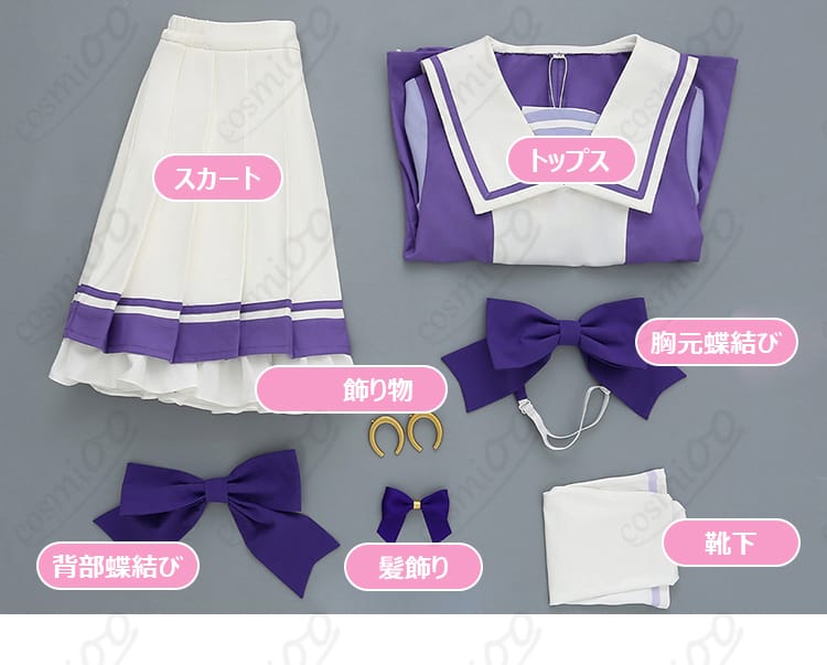 ウマ娘 トレセン学園女子制服 夏服コスプレ フルセット内容(トップス・スカート・リボン・靴下・髪飾り・飾り物)