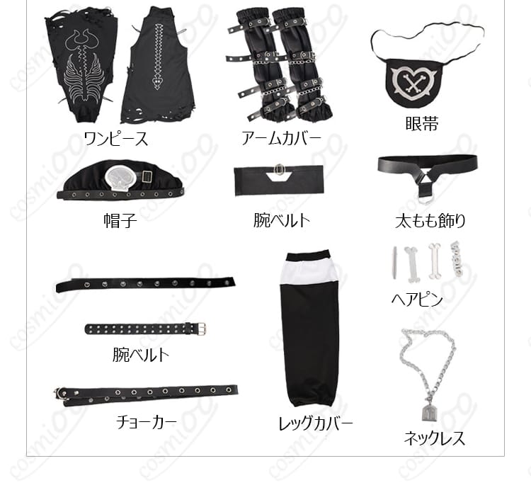 夜乃くろむ 初期衣装の同梱セット一式。帽子・眼帯・小物まで内容を一覧で提示