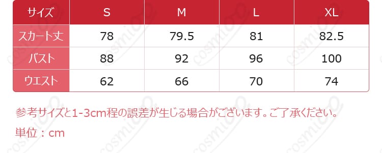 サイズ表記ガイド（S〜XL）と各部位寸法の参考図