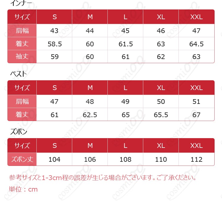 各サイズS〜XXLの寸法ガイドと調整ポイント（ベルト穴・ポーチ調整幅）