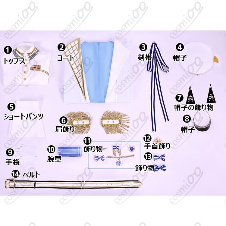 ヘルム イージス軍服風コスプレ衣装 白｜再現度重視で初心者も着替えやすいセット - 8枚目の画像