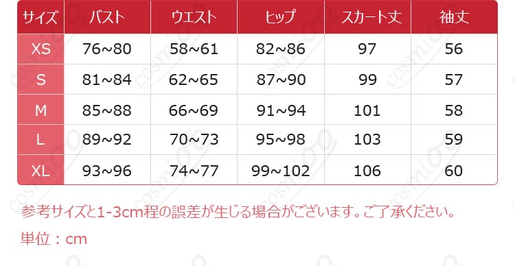 サイズガイド画像|XS〜XLの寸法目安と着用のポイント