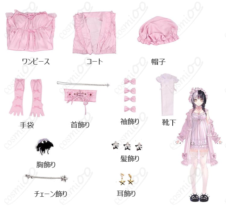 セット内容一式(コート、ワンピ、帽子、飾り類)の平置き画像
