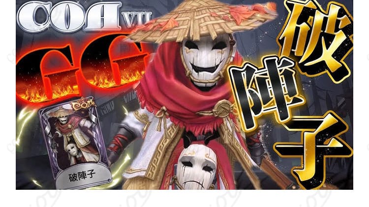 第五人格 破輪「破陣子」衣装の襟元ディテール。装飾パーツとステッチの精密さを示す