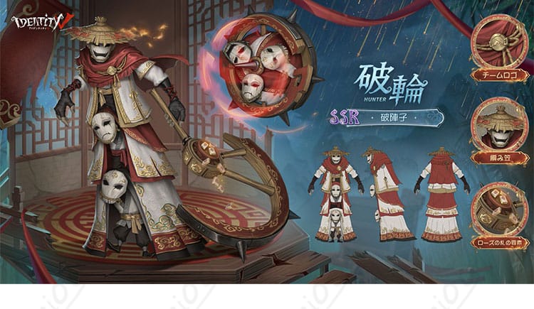 第五人格 破輪「破陣子」コスプレ衣装一式の全身コーディネート画像(GG戦隊優勝記念SSR)