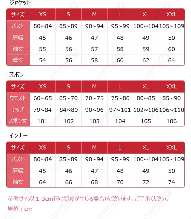 恋と深空 シン「夜照らす長雨」セット内容とサイズ展開(XS〜XXL)の案内画像。ジャケット・インナー・ズボン・ベルト・チョーカー・アクセ一式の内訳