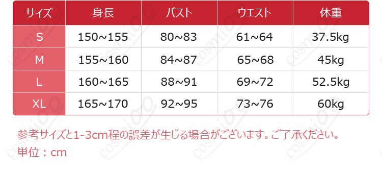 吐宝鼠コスプレ衣装のサイズ表と実寸ガイド(S〜XL)