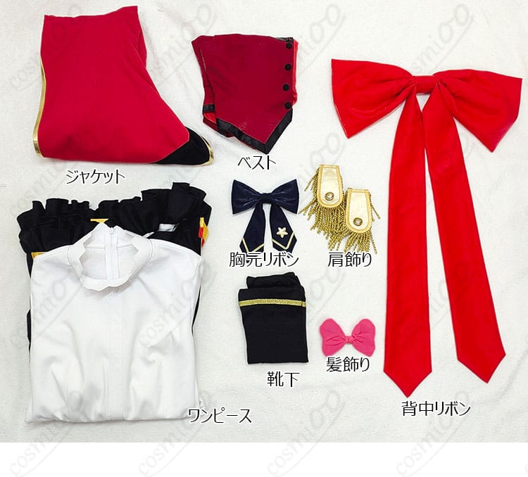 S4制服コスプレ衣装8点セット内容一式