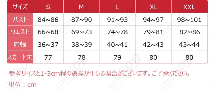 S〜XXLのサイズ表記と実寸ガイド