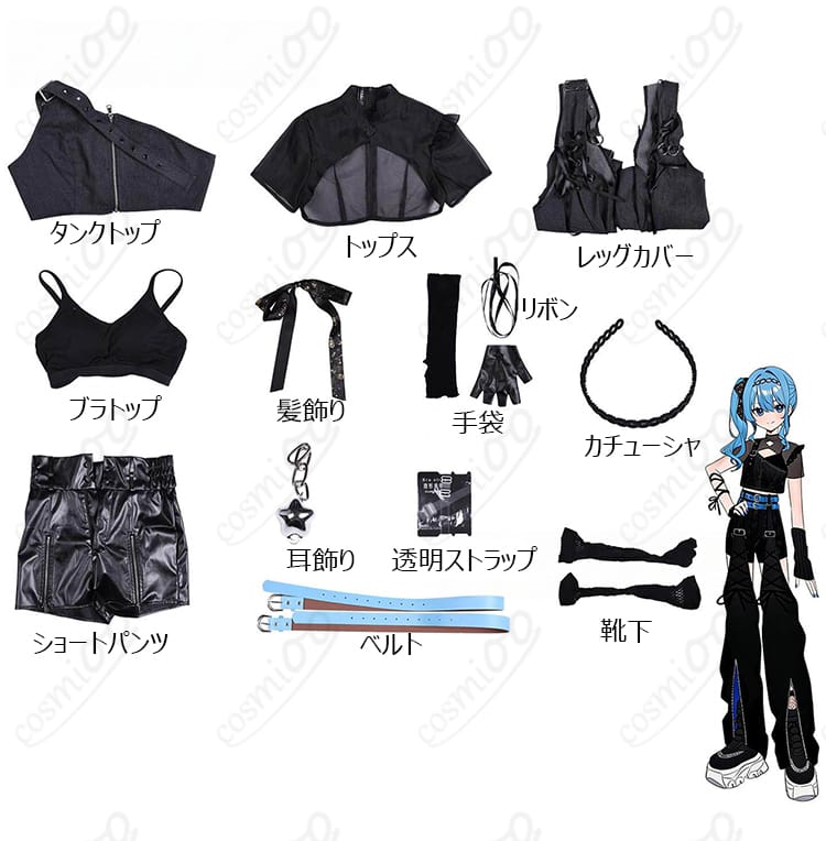 星街すいせい Chatter Chatter 衣装のフルセット内容一覧