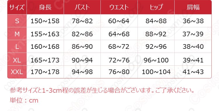 各サイズ表記の一覧画像。S〜XXLの寸法ガイドで選びやすいことを示す