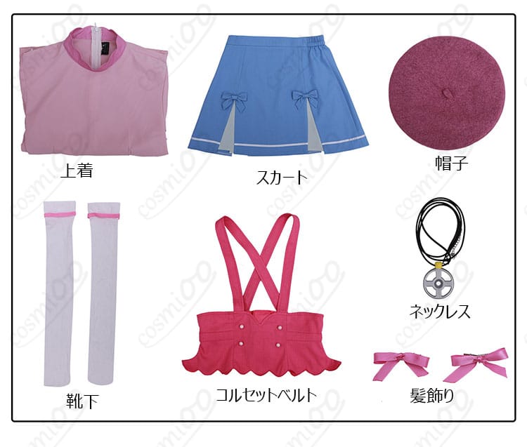 セット内容一式（上着・スカート・ベレー帽・小物）を並べた画像