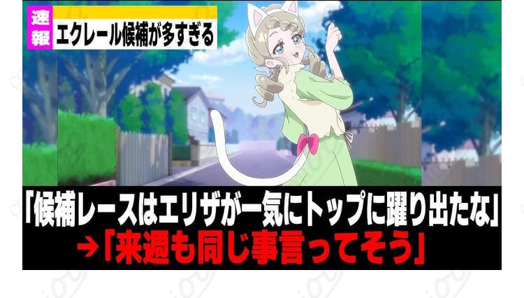 来栖エリザ 私服コスプレ衣装の背面装飾とシルエット