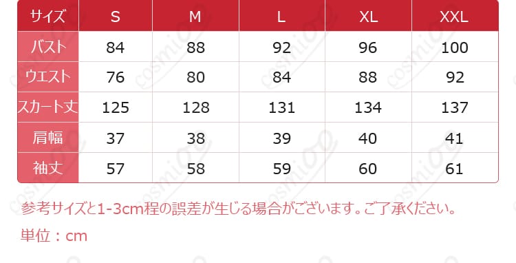 サイズ表記の案内画像：S〜XXLの寸法ガイド