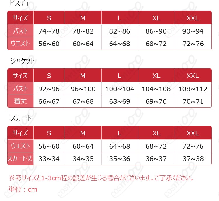 サイズ表と各部採寸ガイド。S〜XLの寸法目安と採寸位置の説明