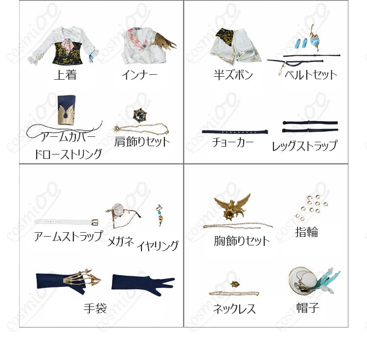 セット内容一式の平置き画像（上着・小物・アクセサリー含む）