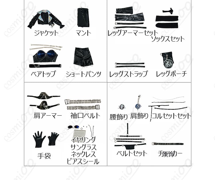 セット内容一式(マント、ジャケット、ベアトップ、ショートパンツ、アーマー、小物)の展開図