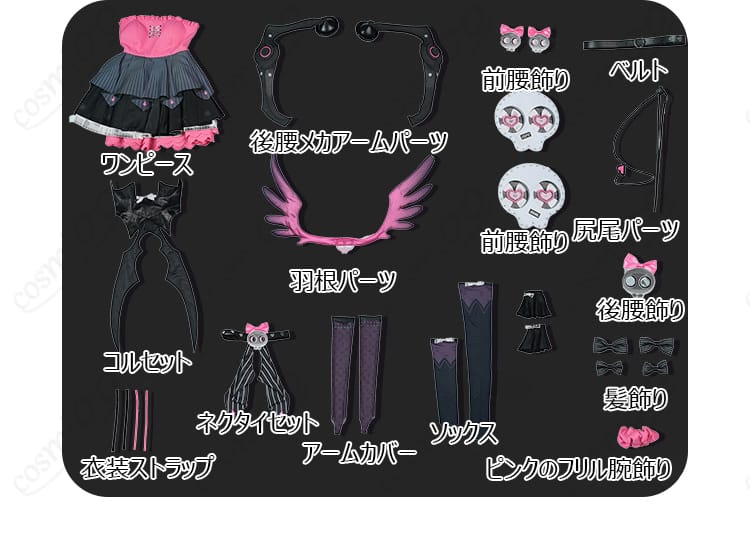 アリア 不協和音 コスプレ衣装セット内容一式のレイアウト
