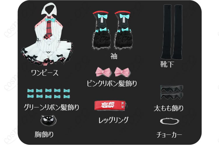 ワンピース、袖、靴下ほかセット内容のフラットレイ