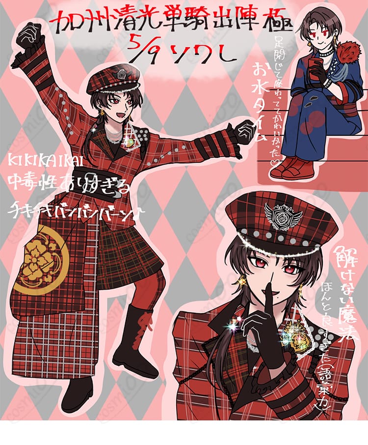 加州清光 イメージカット(衣装コーディネートの参考表現)