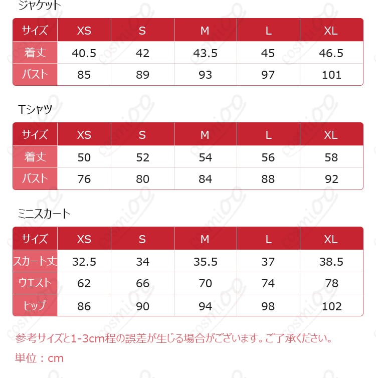 サイズ表と採寸ガイド(XS~XL)と各部位寸法の説明
