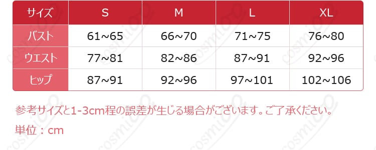 サイズ表と採寸ガイド(XS〜XL)第五人格 アリス・デロス 昨日の檻
