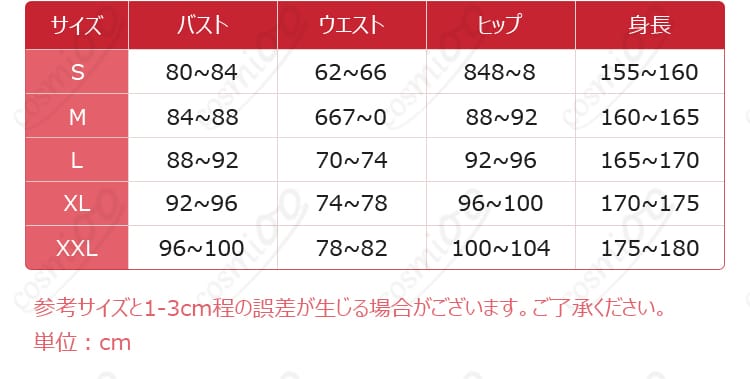 天野いちご 決勝戦ドレス風コスプレ サイズガイド(S〜XXLの寸法目安)
