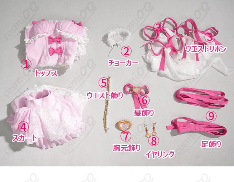 トップス、スカート、アクセサリーを含むオーロラキスコーデ衣装セット内容