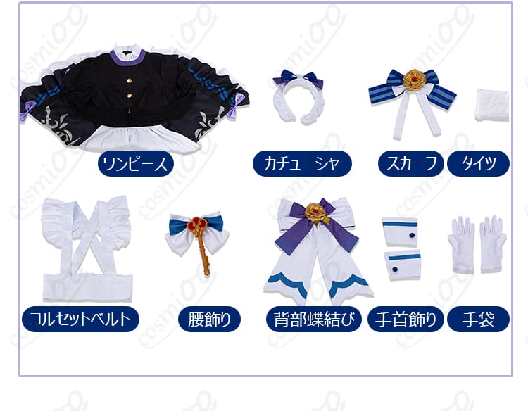 原神 女性用メイド服コスプレ衣装の9点セット内容一覧