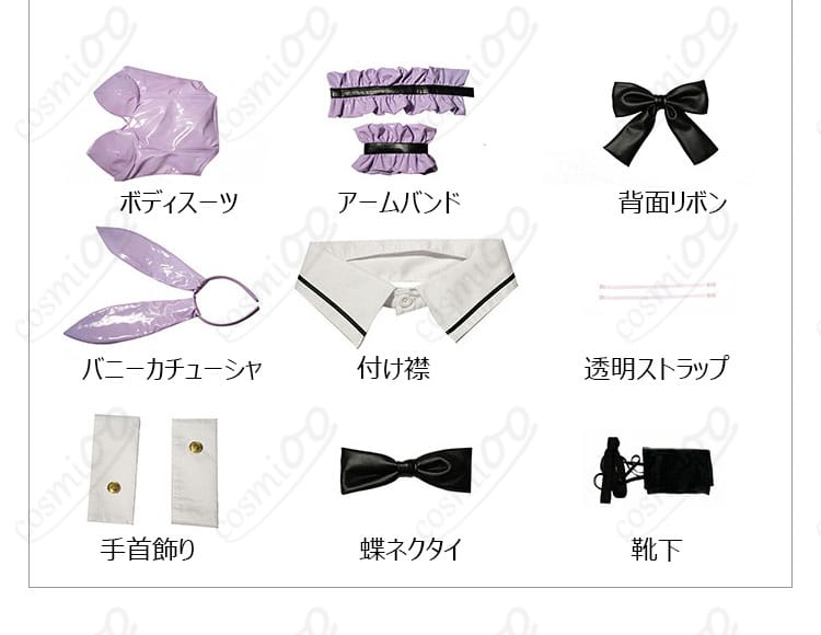 夜刀神十香バニーVer.コスプレ衣装のセット内容一覧